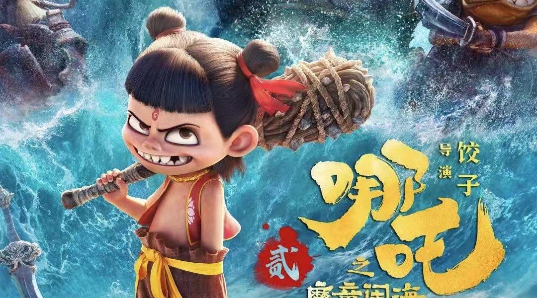 "Ne Zha 2", la quinta película más taquillera de la historia