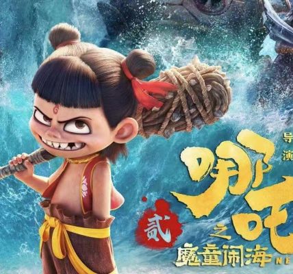 "Ne Zha 2", la quinta película más taquillera de la historia