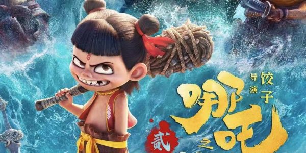 "Ne Zha 2", la quinta película más taquillera de la historia